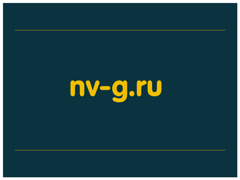 сделать скриншот nv-g.ru