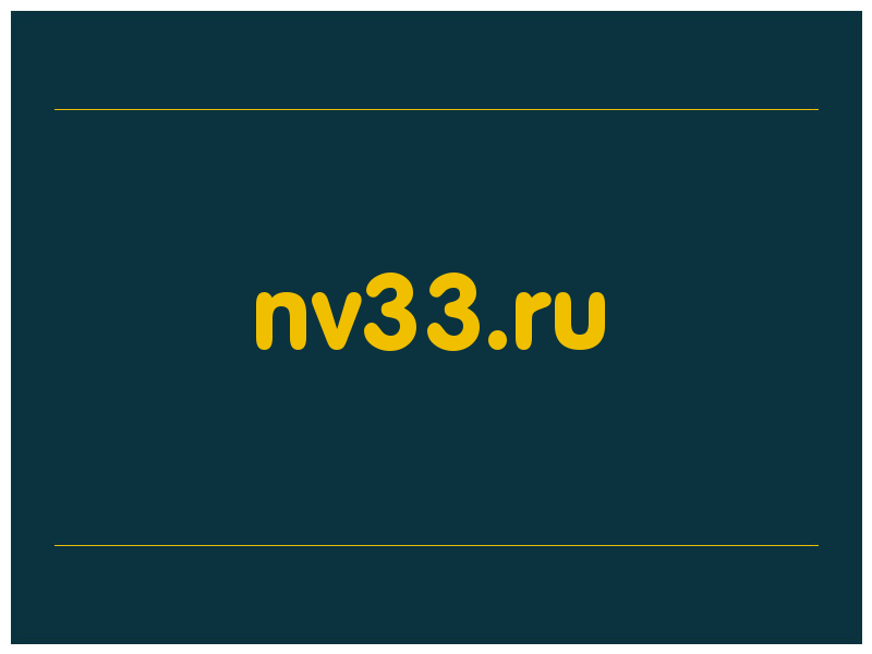 сделать скриншот nv33.ru