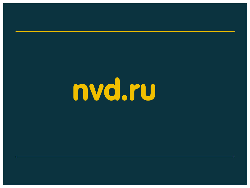 сделать скриншот nvd.ru