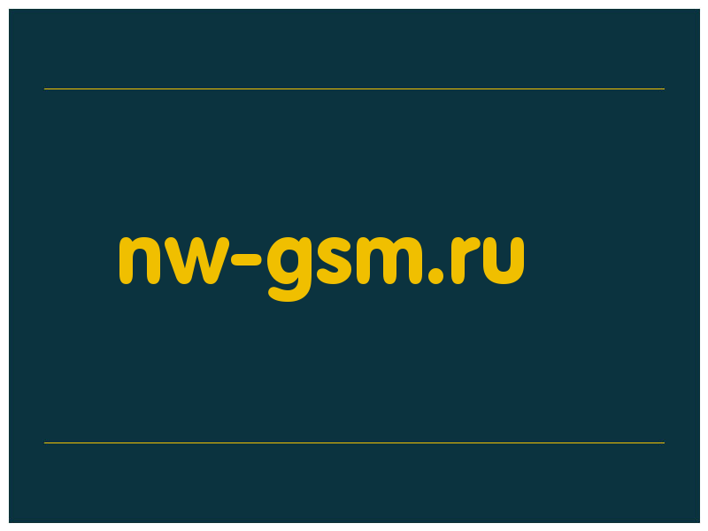 сделать скриншот nw-gsm.ru