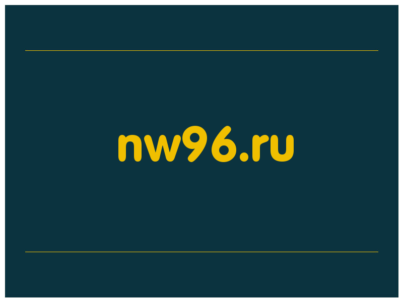 сделать скриншот nw96.ru