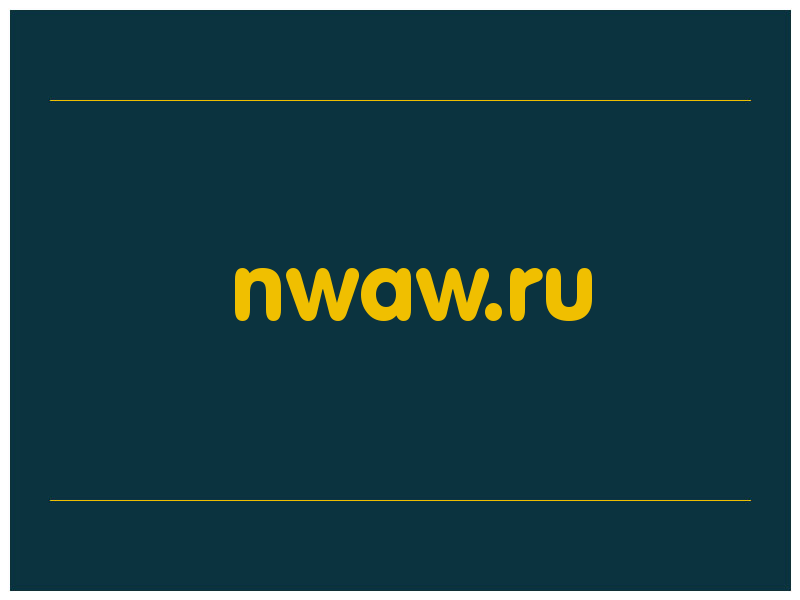 сделать скриншот nwaw.ru