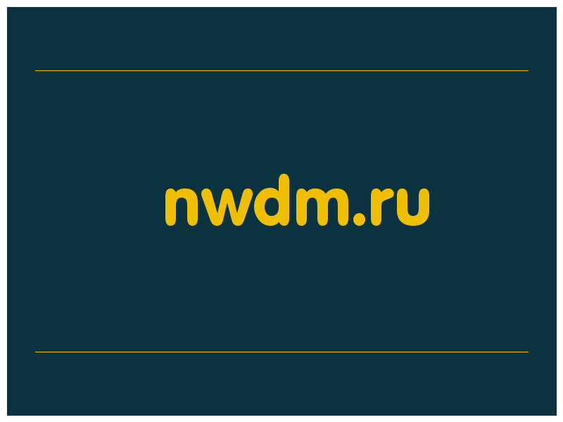 сделать скриншот nwdm.ru