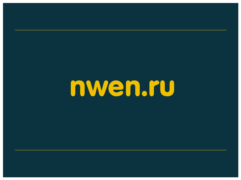 сделать скриншот nwen.ru