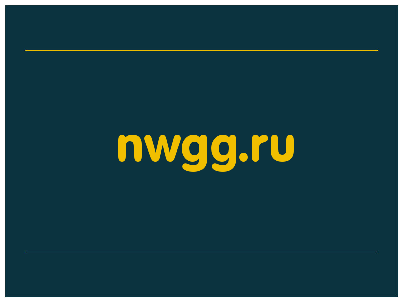 сделать скриншот nwgg.ru