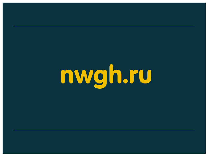 сделать скриншот nwgh.ru