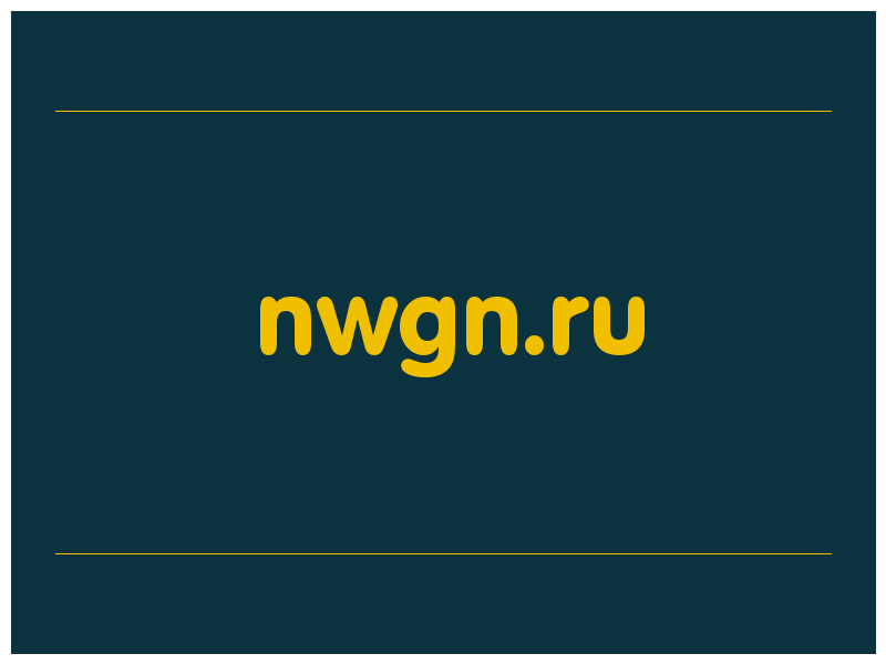 сделать скриншот nwgn.ru