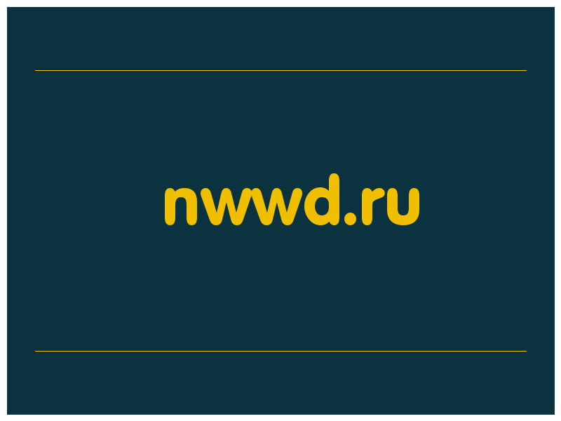 сделать скриншот nwwd.ru