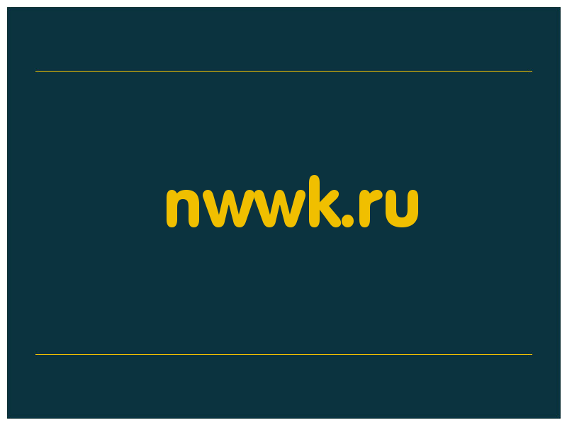сделать скриншот nwwk.ru