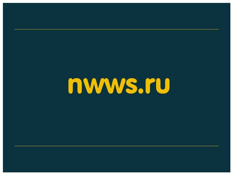 сделать скриншот nwws.ru