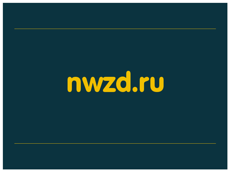 сделать скриншот nwzd.ru