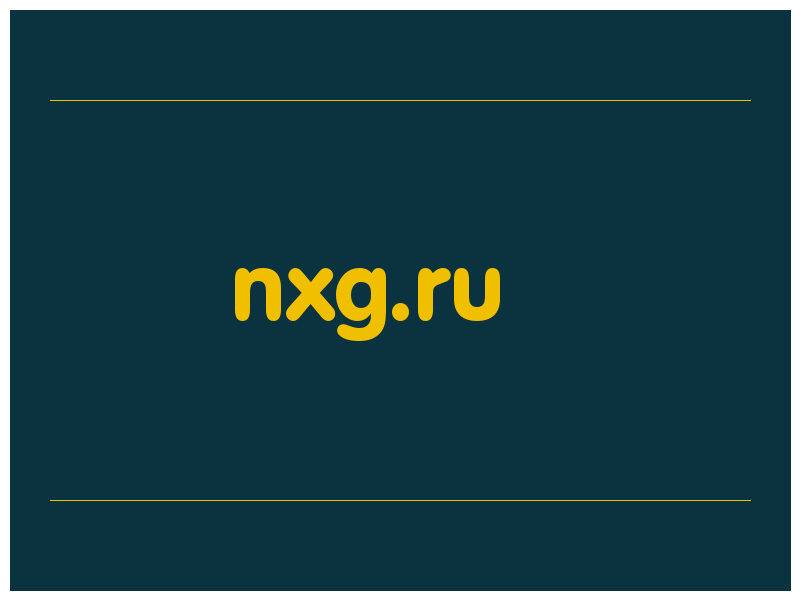 сделать скриншот nxg.ru