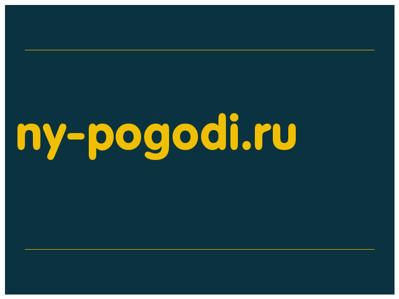 сделать скриншот ny-pogodi.ru