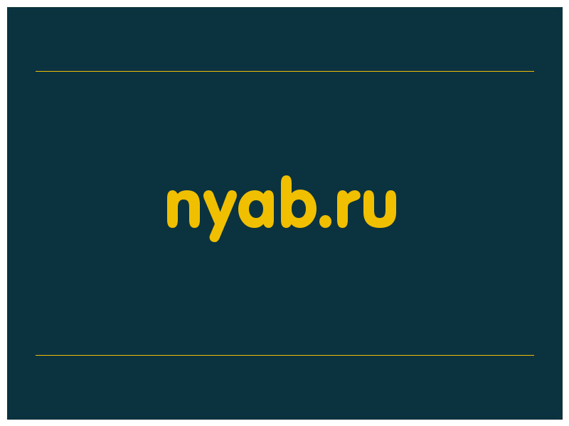 сделать скриншот nyab.ru