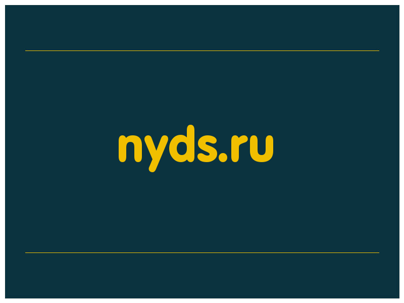 сделать скриншот nyds.ru