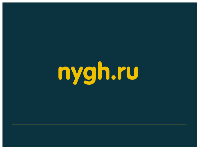 сделать скриншот nygh.ru