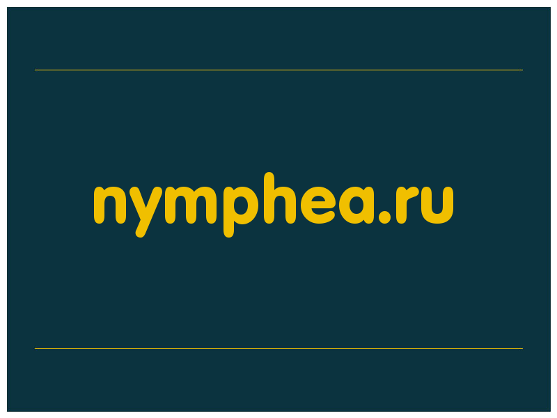 сделать скриншот nymphea.ru
