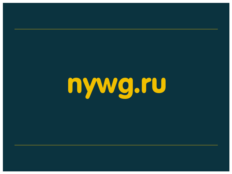 сделать скриншот nywg.ru