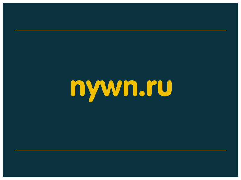 сделать скриншот nywn.ru