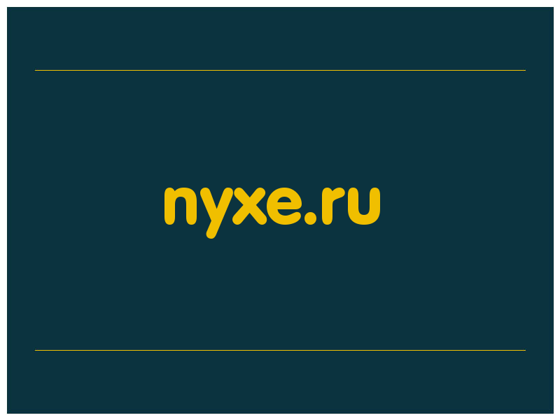 сделать скриншот nyxe.ru