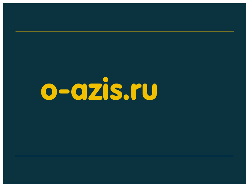 сделать скриншот o-azis.ru