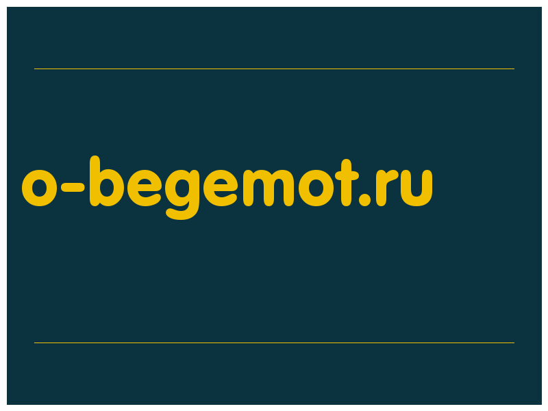 сделать скриншот o-begemot.ru