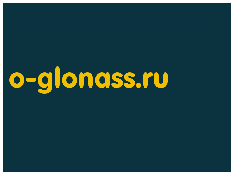 сделать скриншот o-glonass.ru