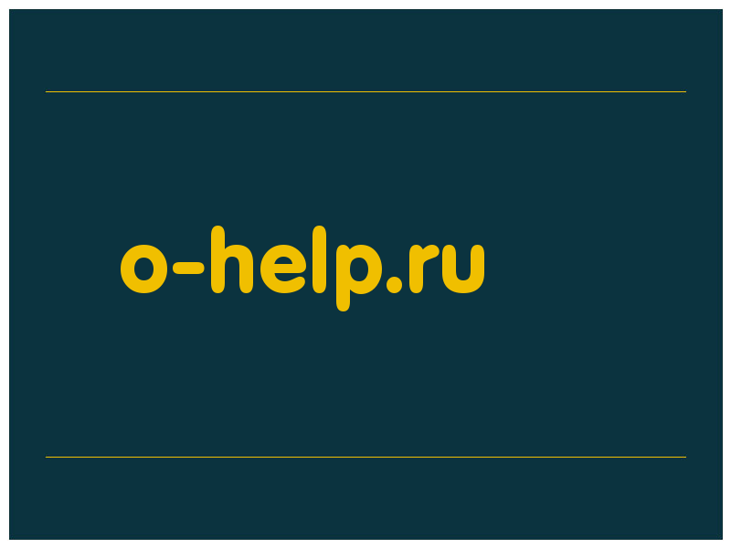 сделать скриншот o-help.ru