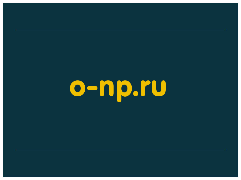 сделать скриншот o-np.ru