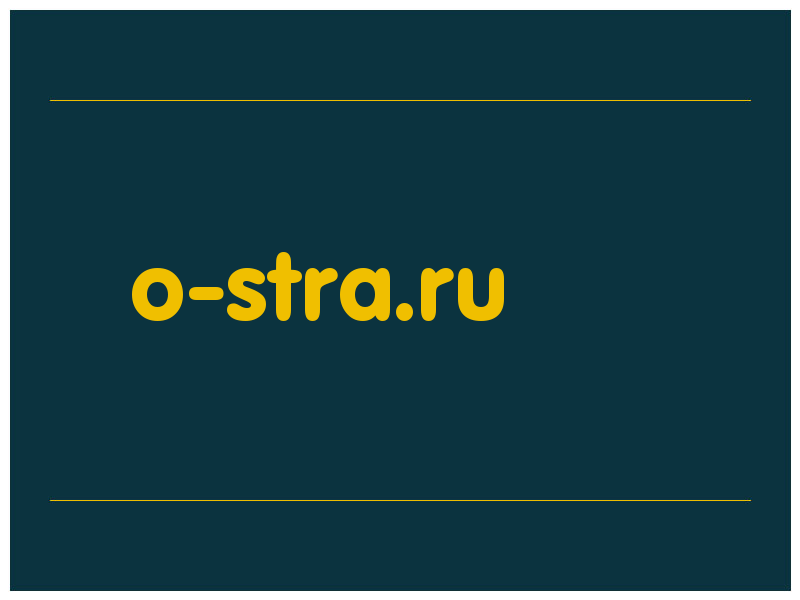 сделать скриншот o-stra.ru
