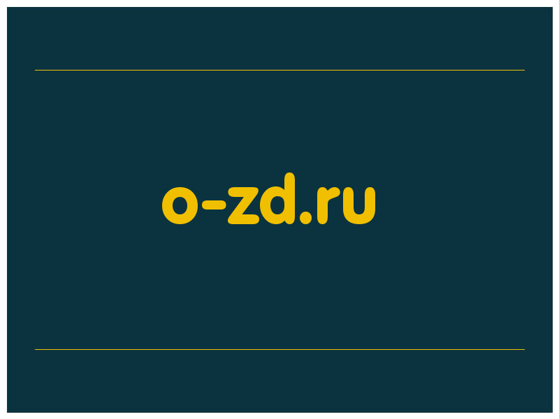 сделать скриншот o-zd.ru