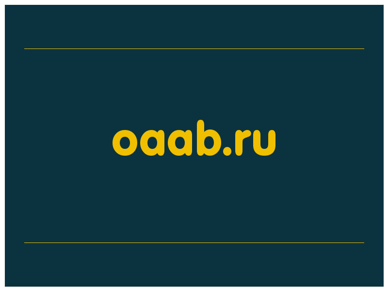 сделать скриншот oaab.ru