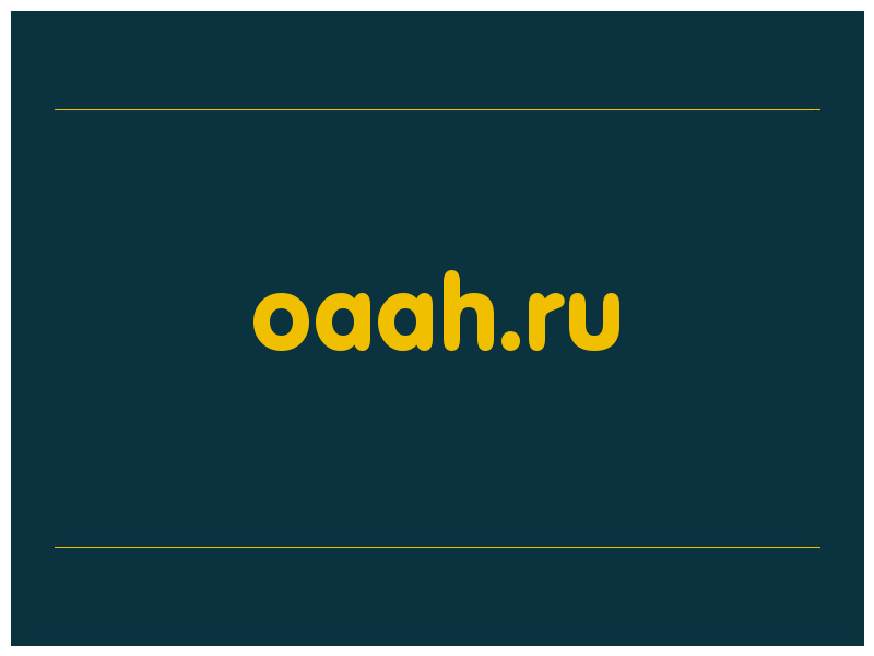 сделать скриншот oaah.ru