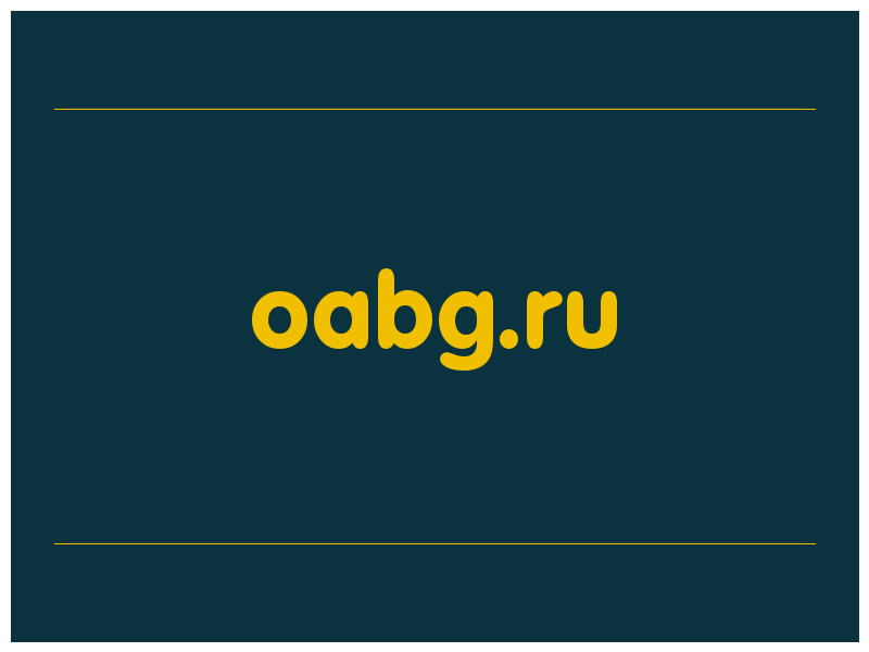 сделать скриншот oabg.ru