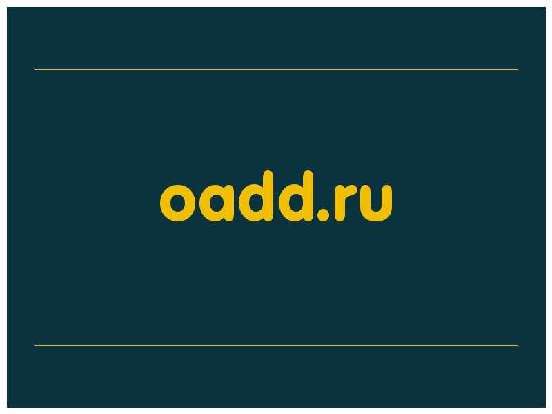 сделать скриншот oadd.ru