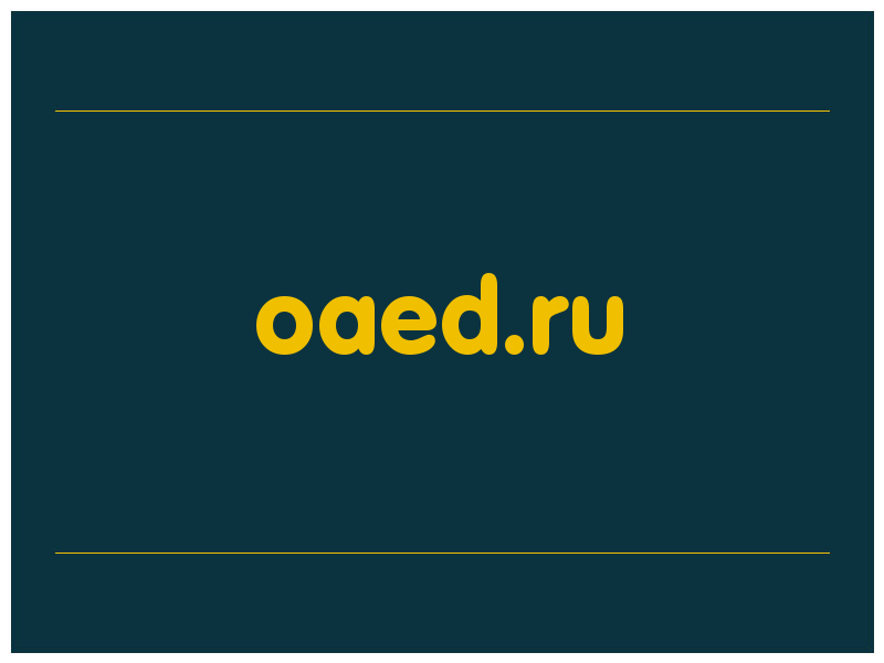 сделать скриншот oaed.ru