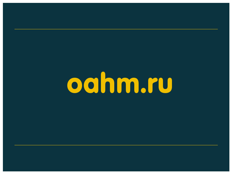 сделать скриншот oahm.ru