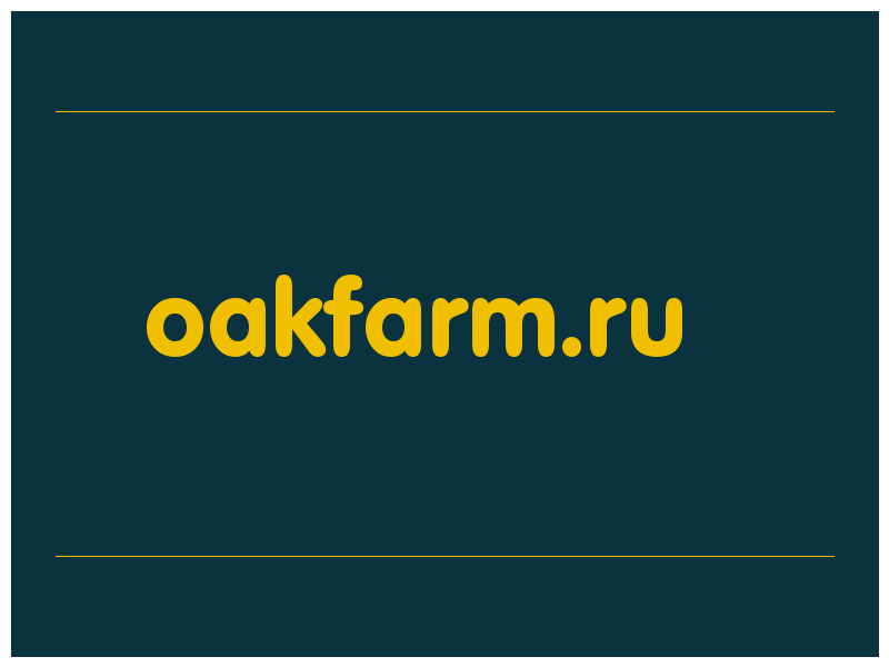 сделать скриншот oakfarm.ru