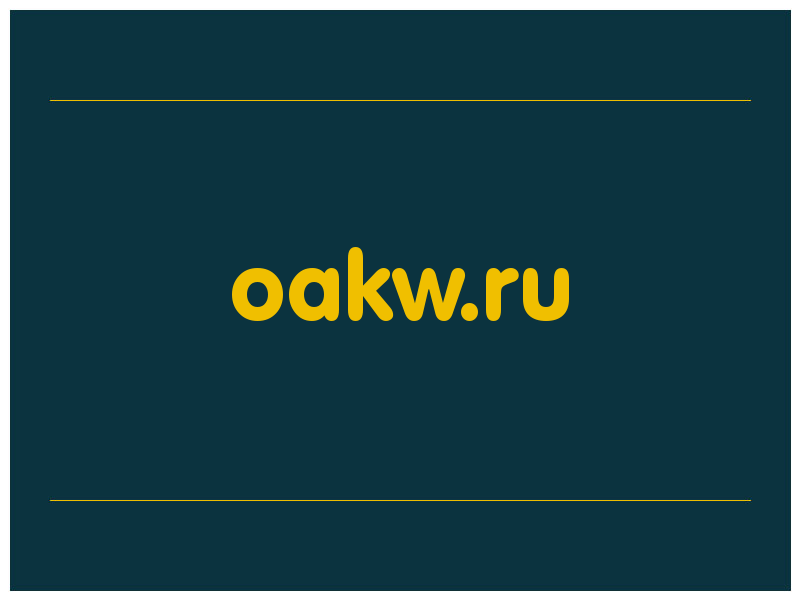 сделать скриншот oakw.ru