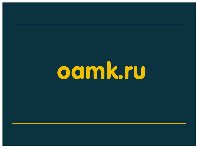 сделать скриншот oamk.ru