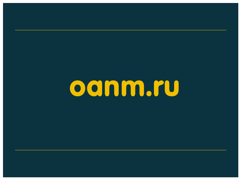 сделать скриншот oanm.ru