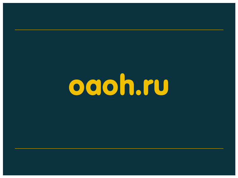 сделать скриншот oaoh.ru