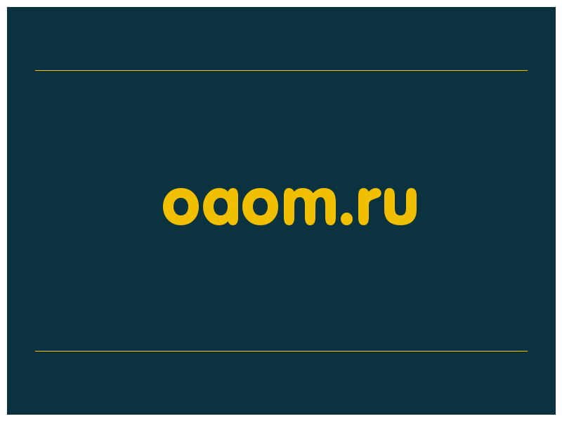 сделать скриншот oaom.ru