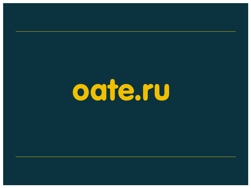 сделать скриншот oate.ru