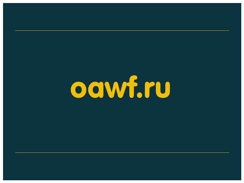 сделать скриншот oawf.ru