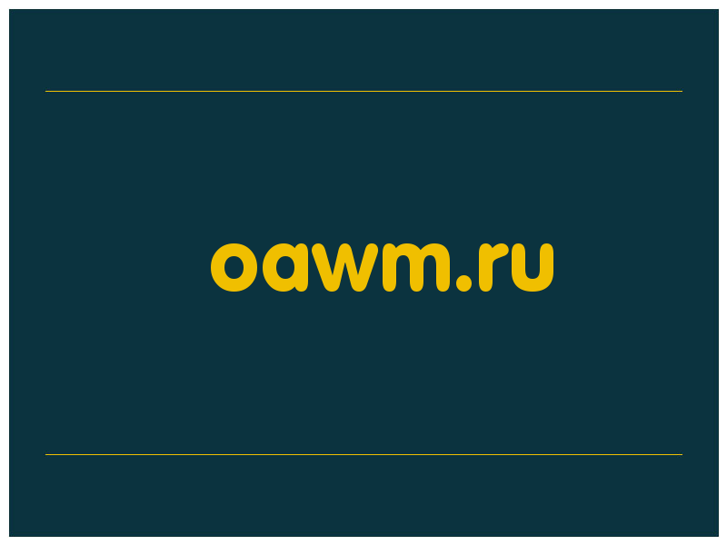 сделать скриншот oawm.ru