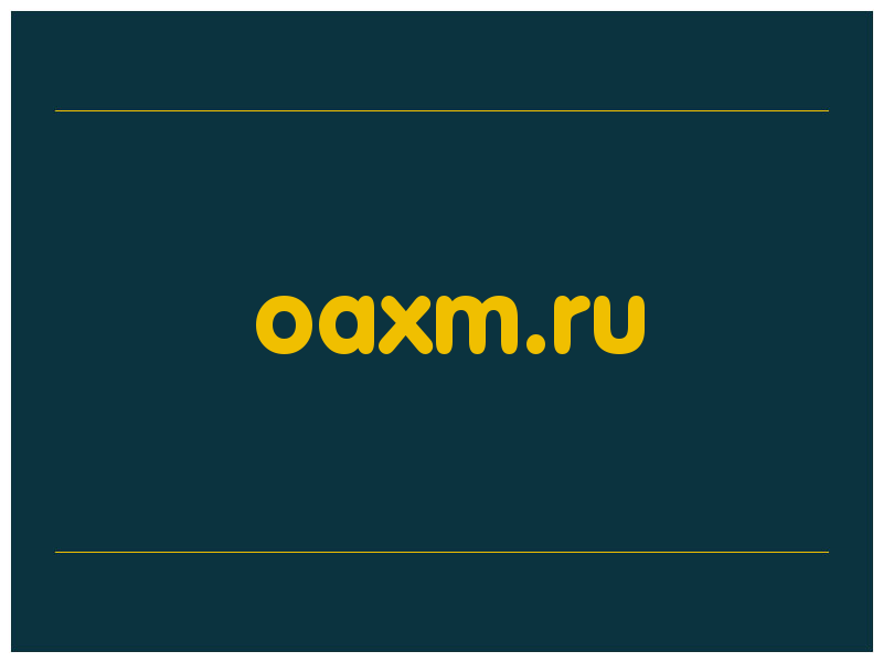 сделать скриншот oaxm.ru