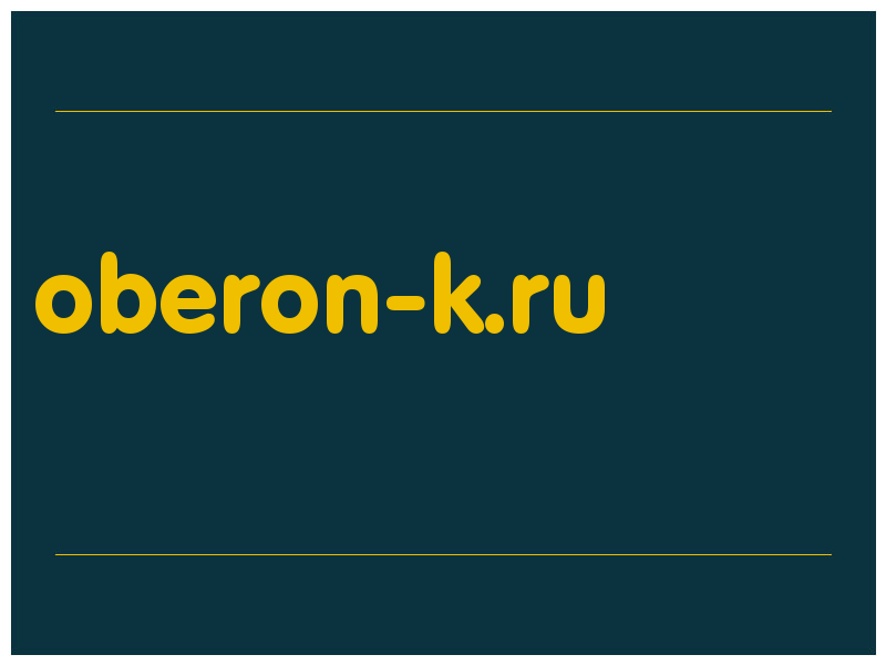 сделать скриншот oberon-k.ru