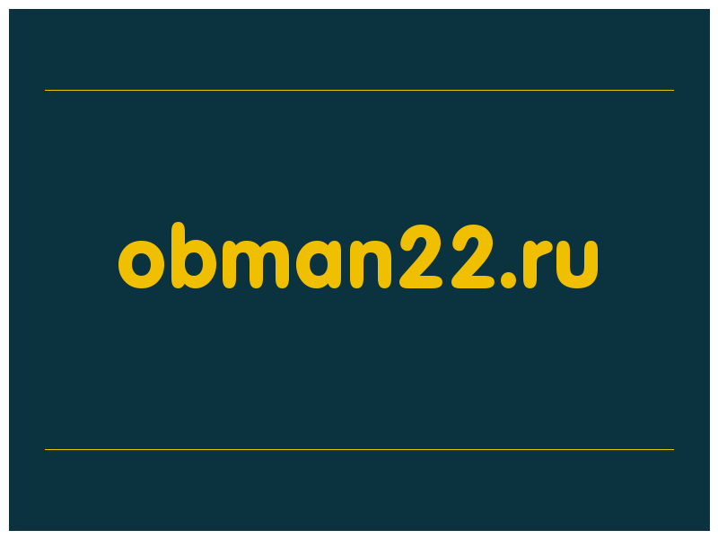 сделать скриншот obman22.ru