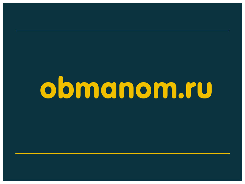 сделать скриншот obmanom.ru